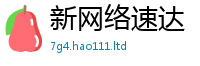 777888管家婆精准四肖若2025新奥天天开好彩开奖结果
